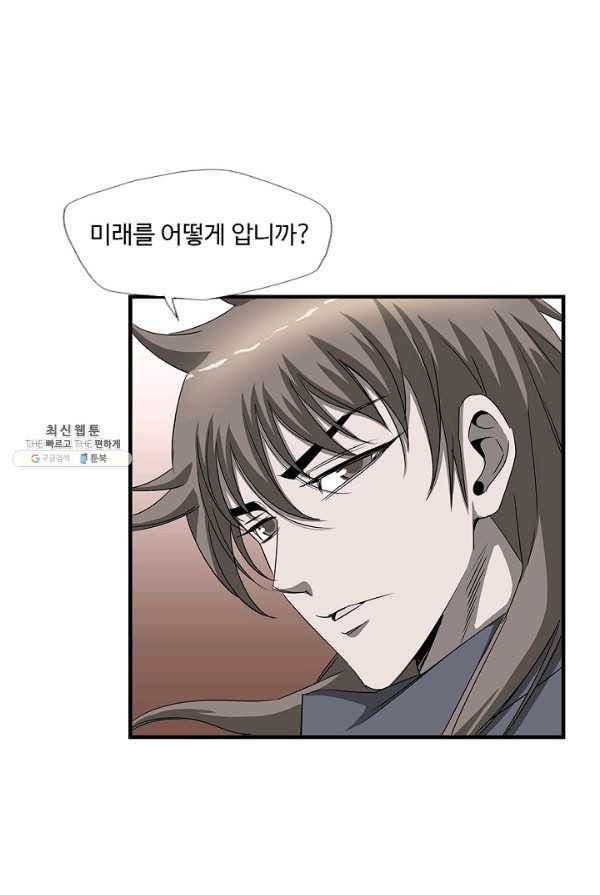 질풍광룡 54화 72