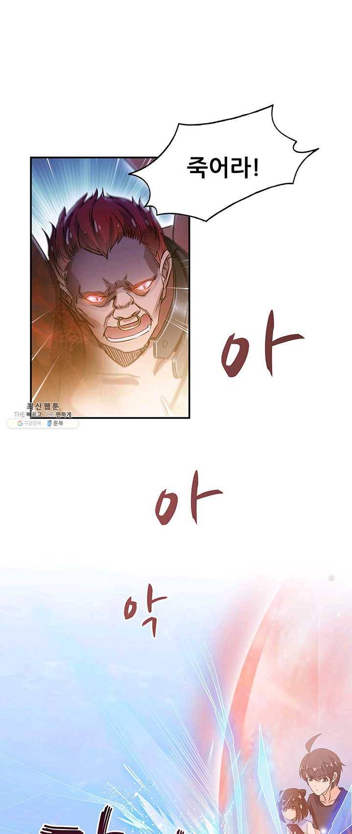 수진단톡방 67화 1