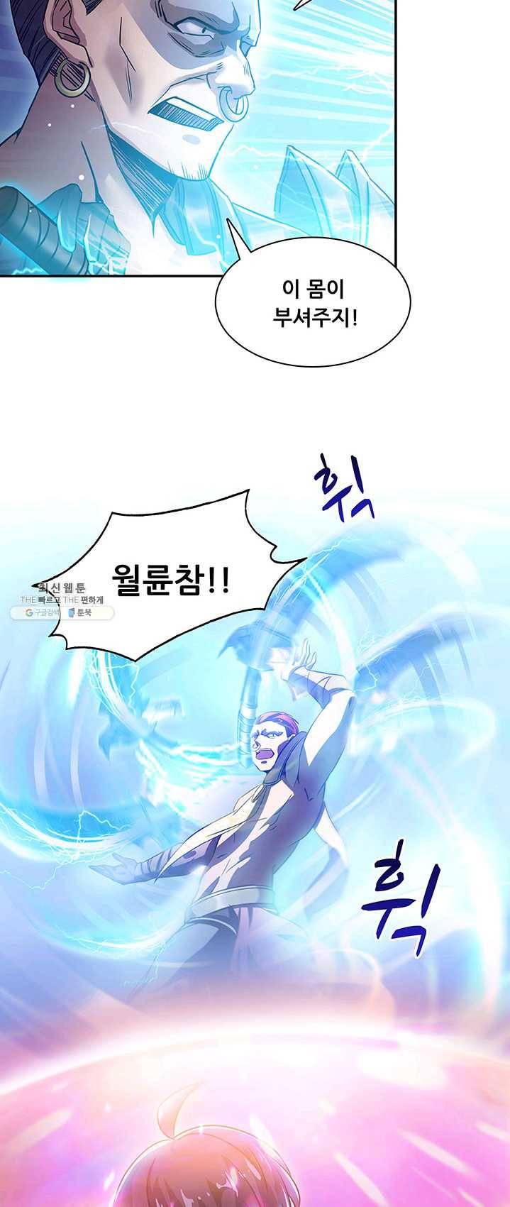 수진단톡방 67화 3