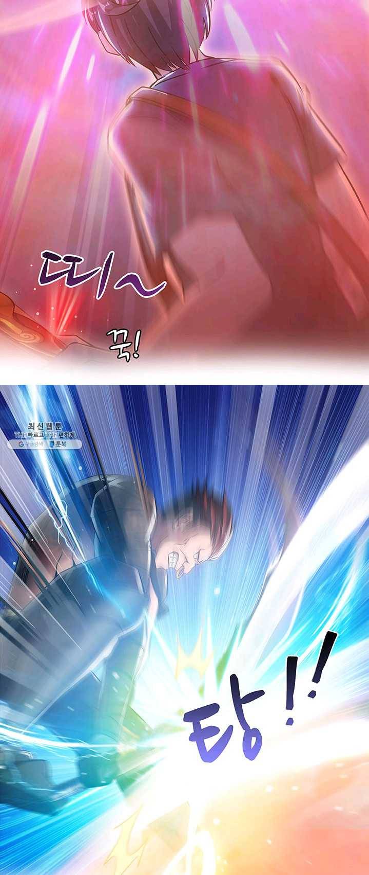 수진단톡방 67화 4