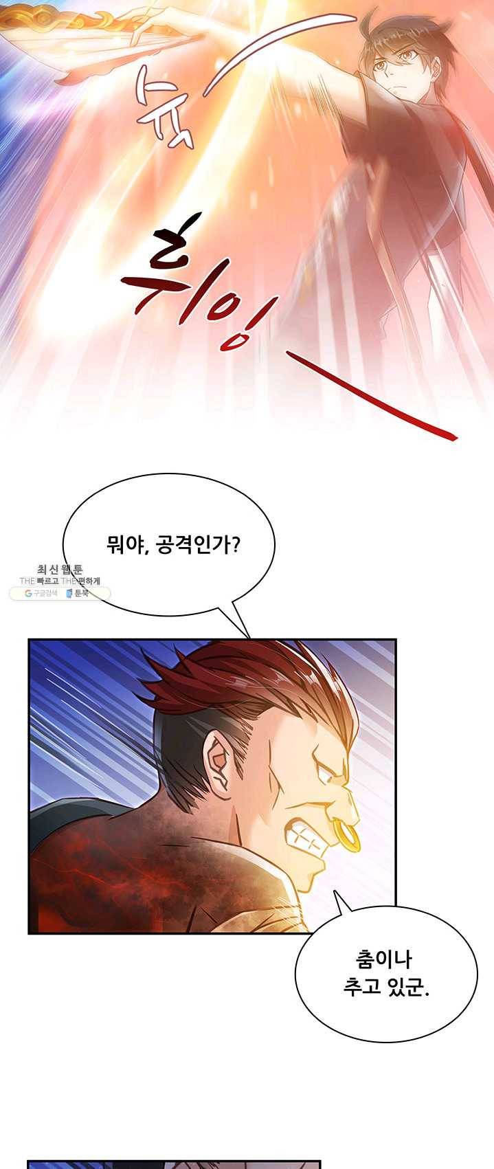 수진단톡방 67화 5