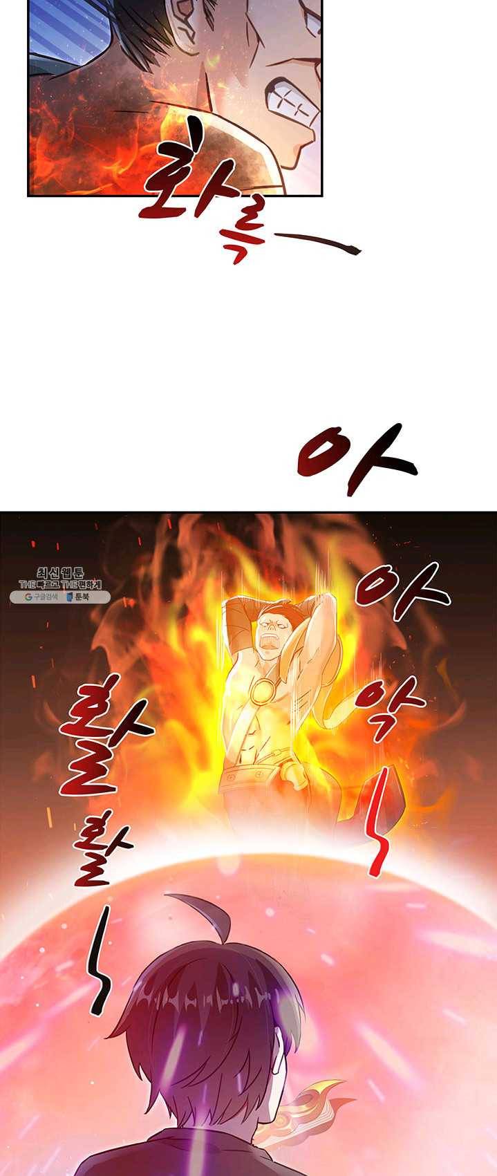 수진단톡방 67화 6