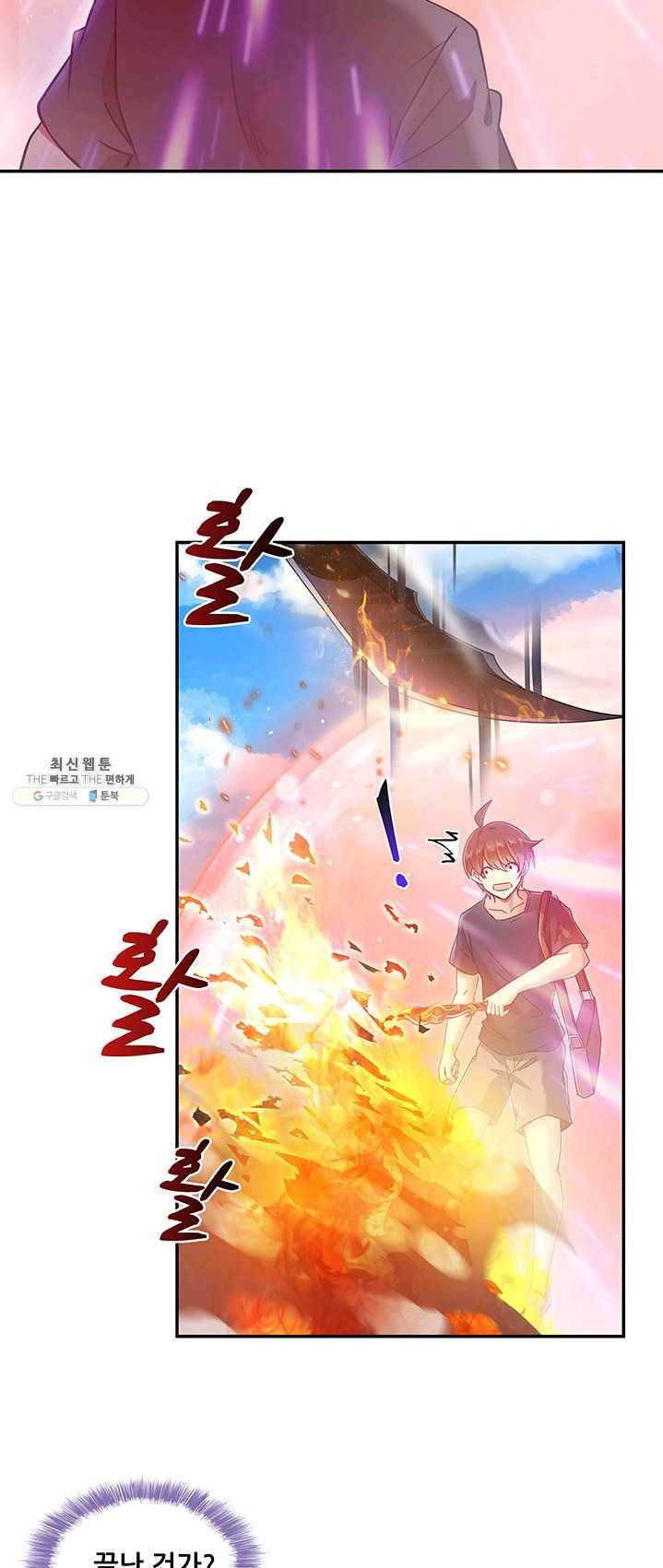 수진단톡방 67화 7