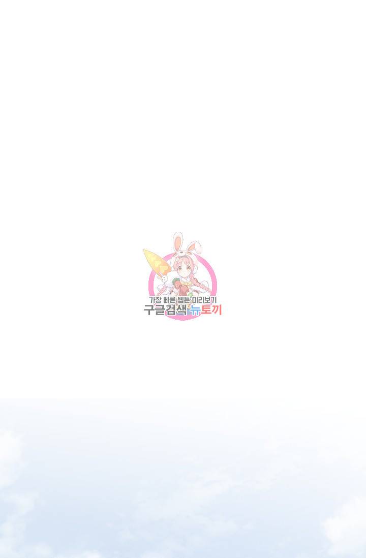 뒤끝작렬 53화 1