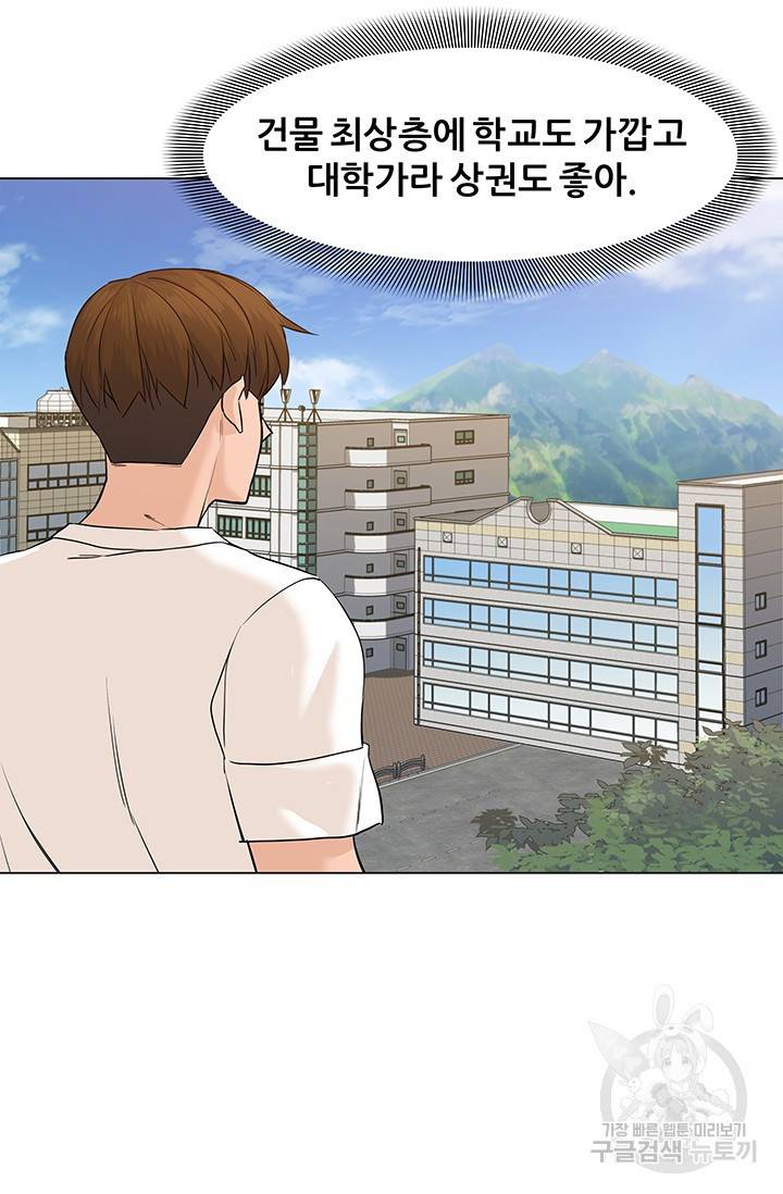 뒤끝작렬 53화 6