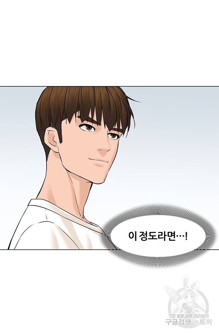 뒤끝작렬 53화 7