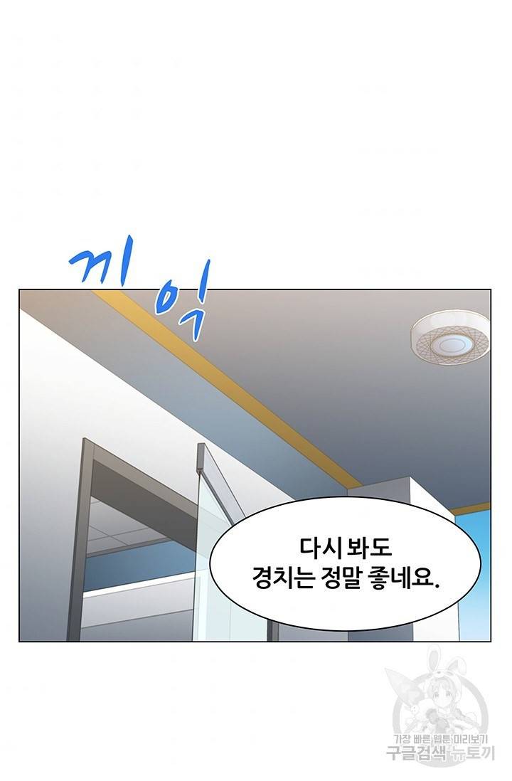 뒤끝작렬 53화 8