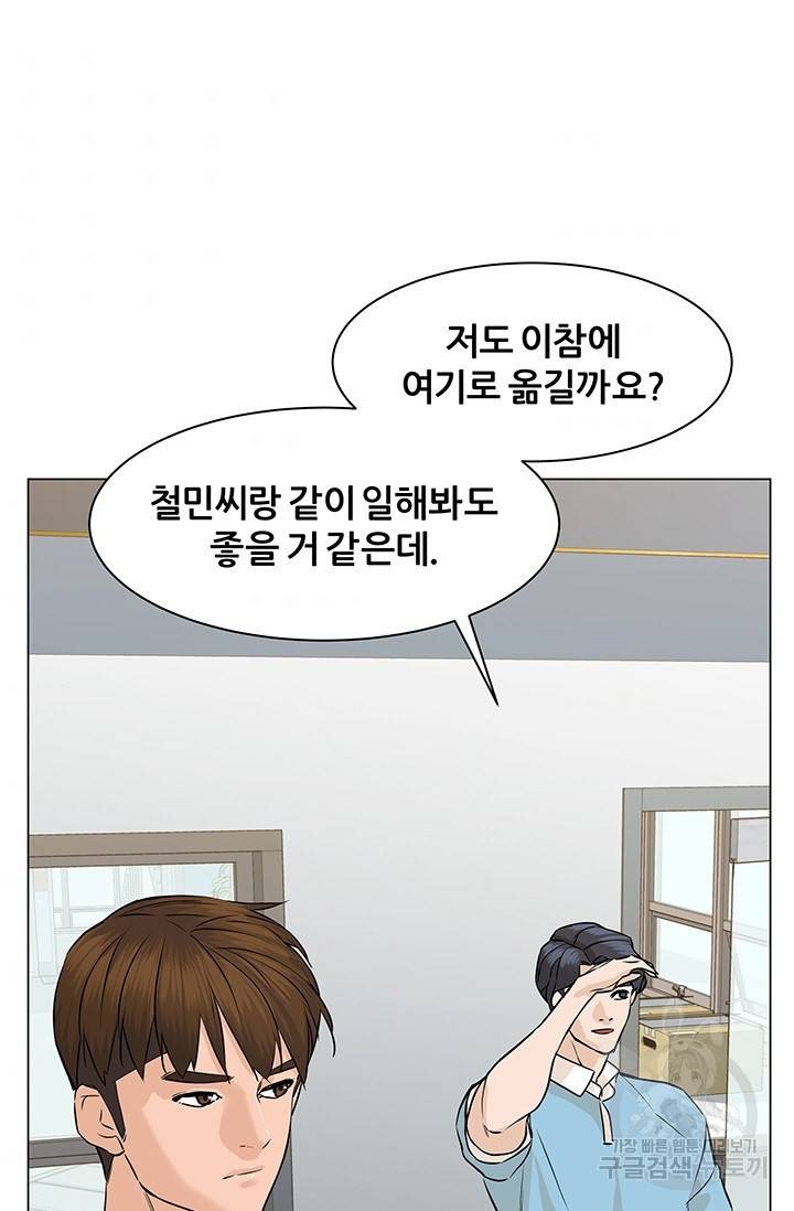 뒤끝작렬 53화 9