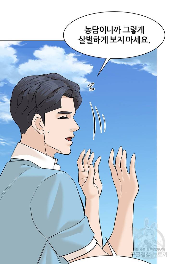 뒤끝작렬 53화 12