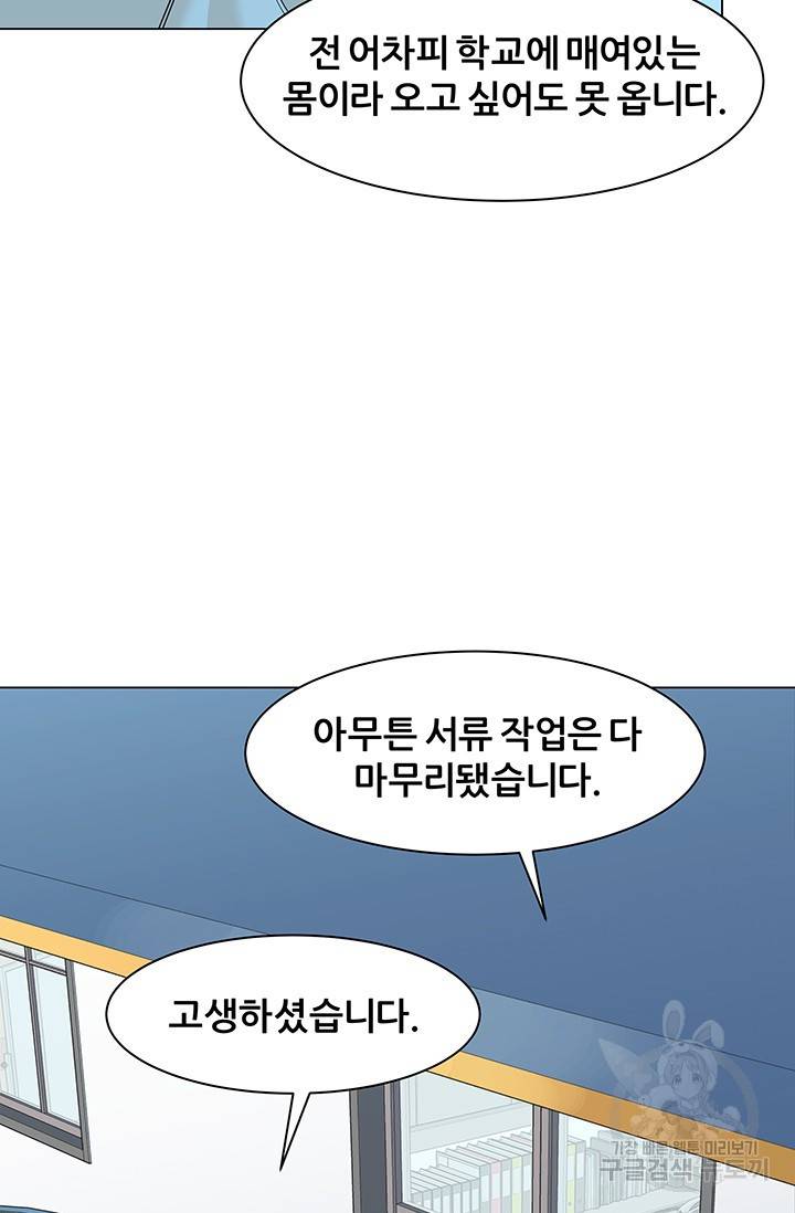 뒤끝작렬 53화 13