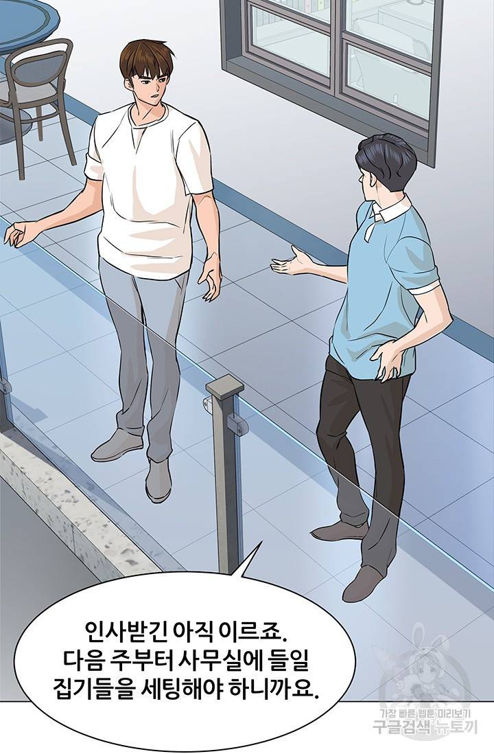 뒤끝작렬 53화 14