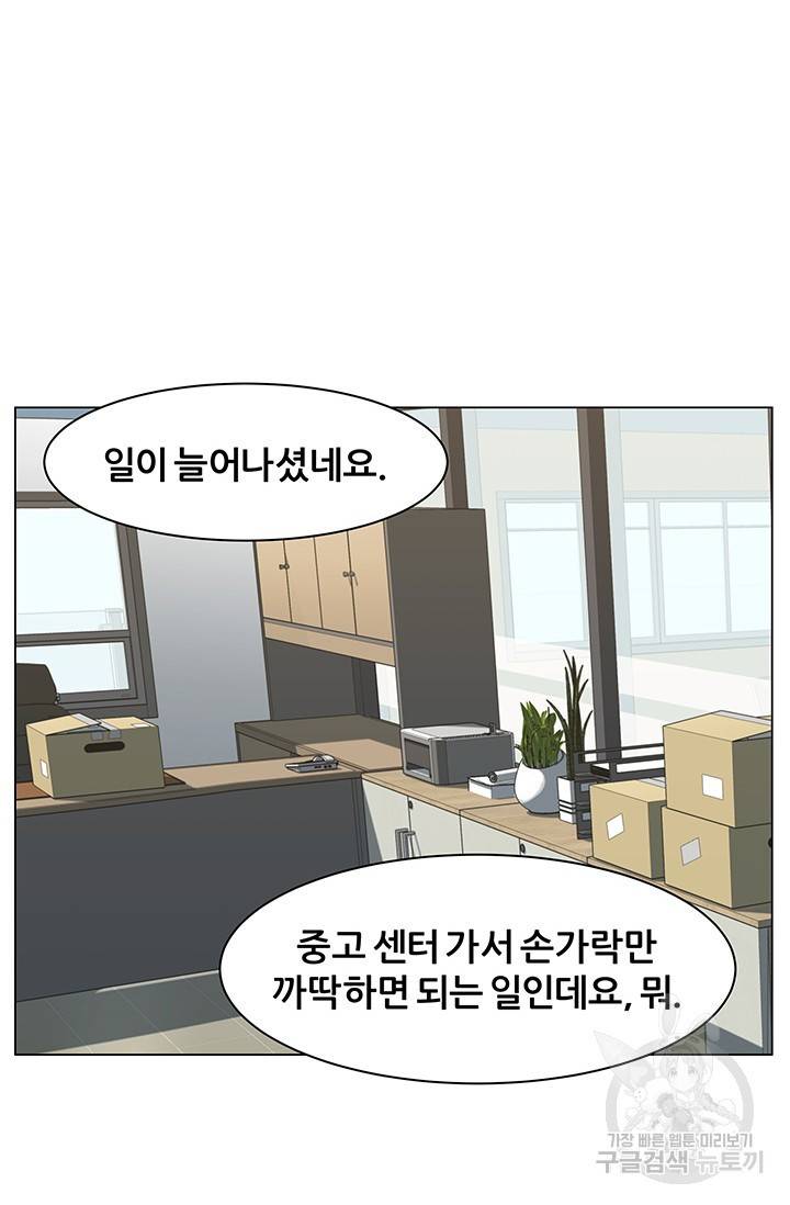뒤끝작렬 53화 15