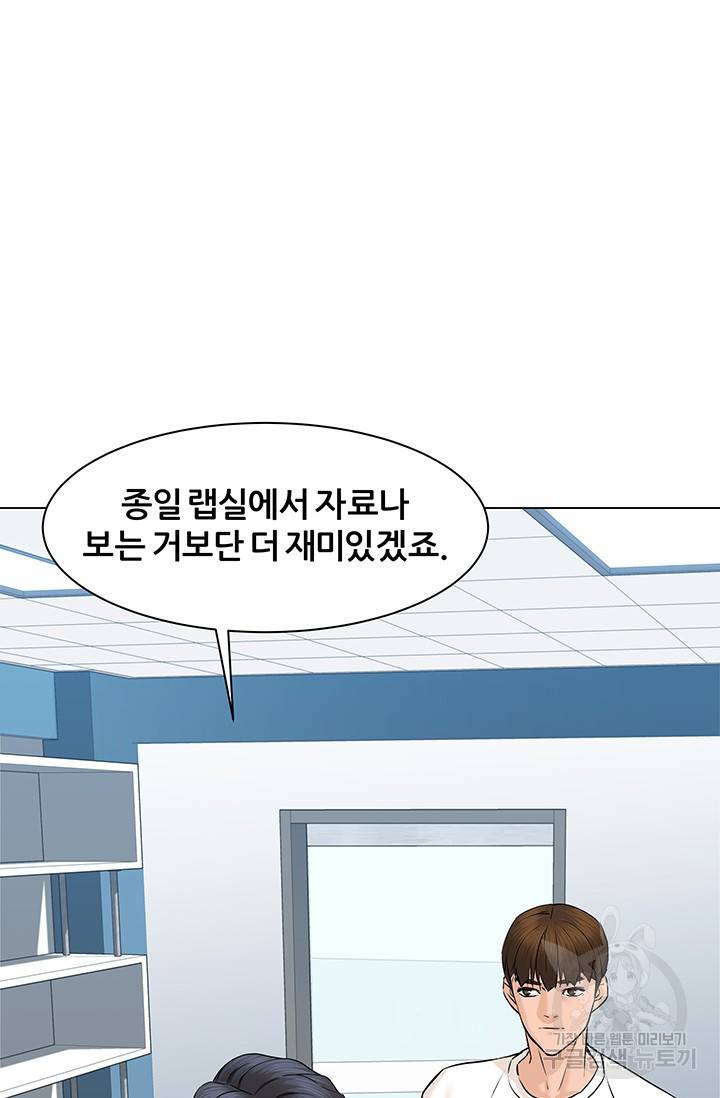 뒤끝작렬 53화 16