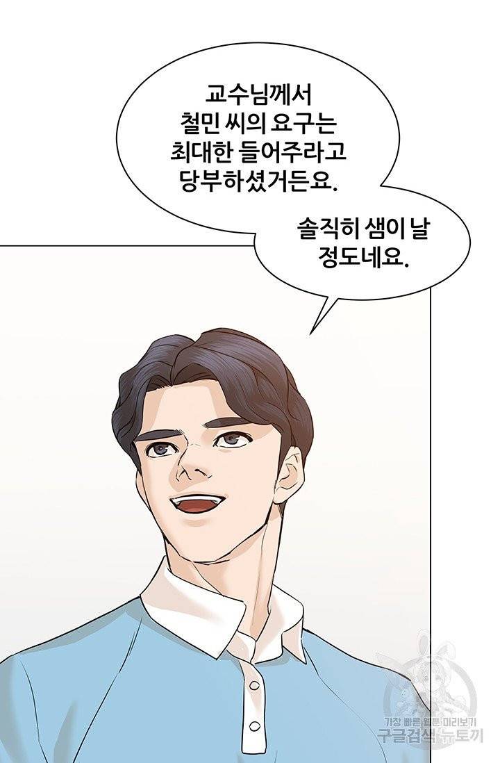 뒤끝작렬 53화 18
