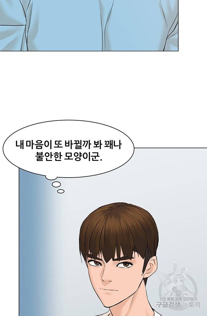 뒤끝작렬 53화 19