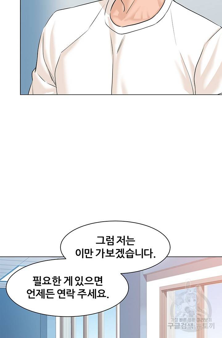 뒤끝작렬 53화 20