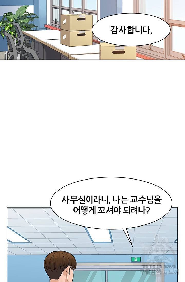 뒤끝작렬 53화 21