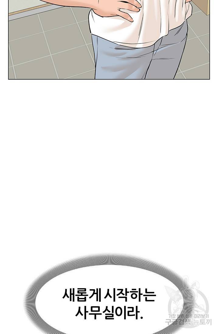 뒤끝작렬 53화 24