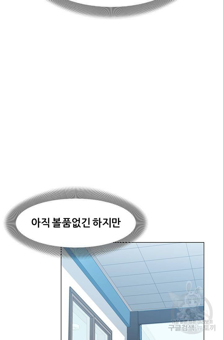 뒤끝작렬 53화 25