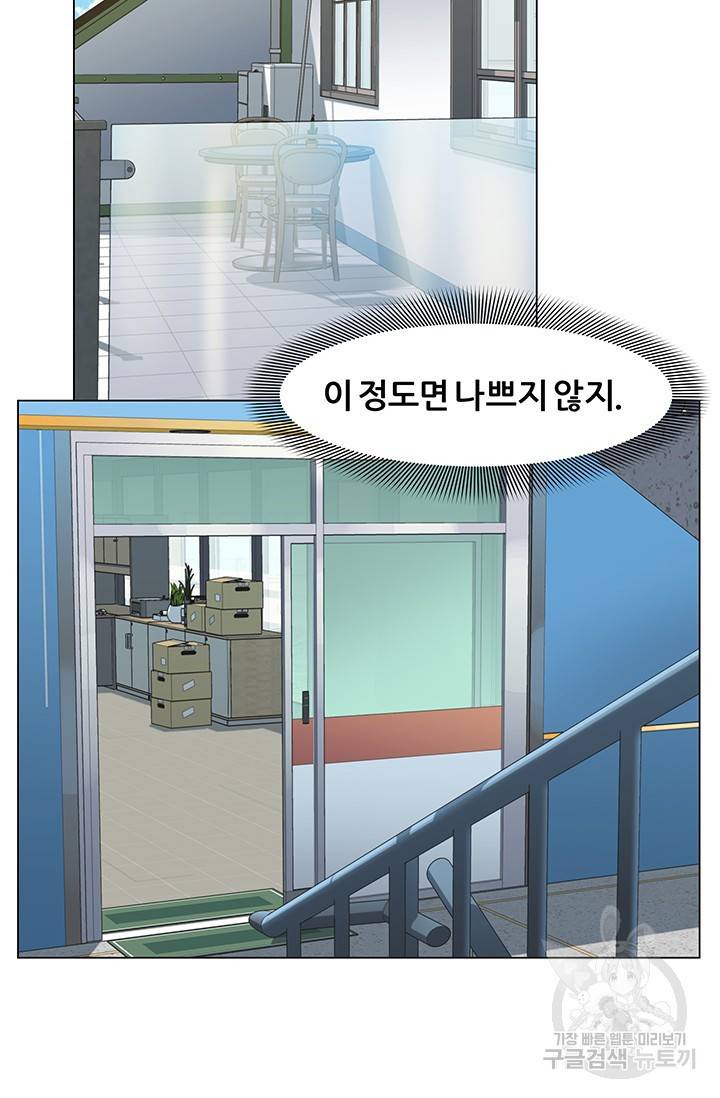 뒤끝작렬 53화 27
