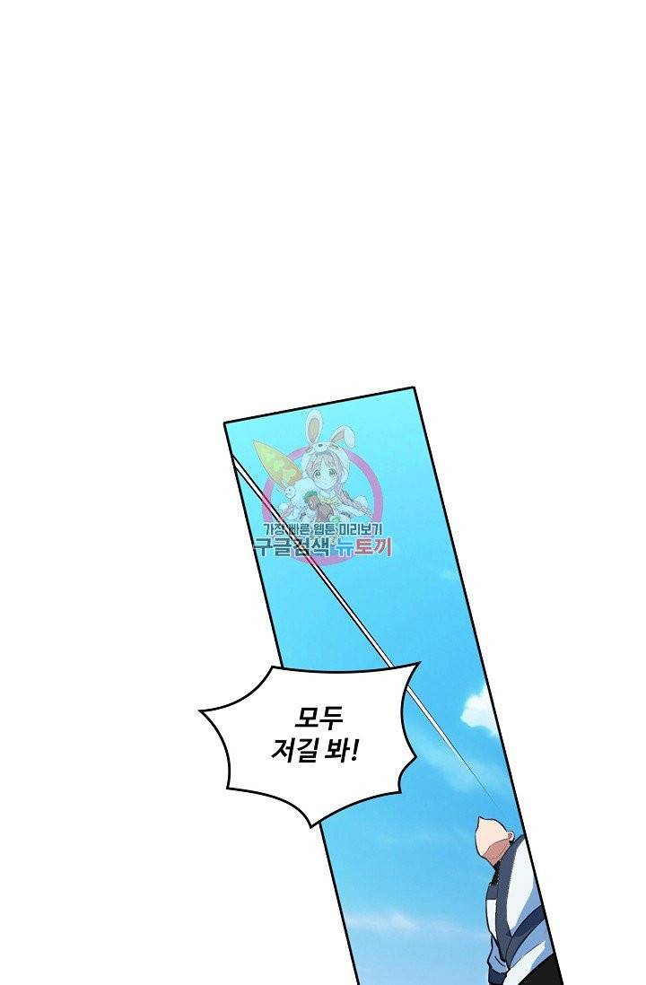 백련성신 399화 1