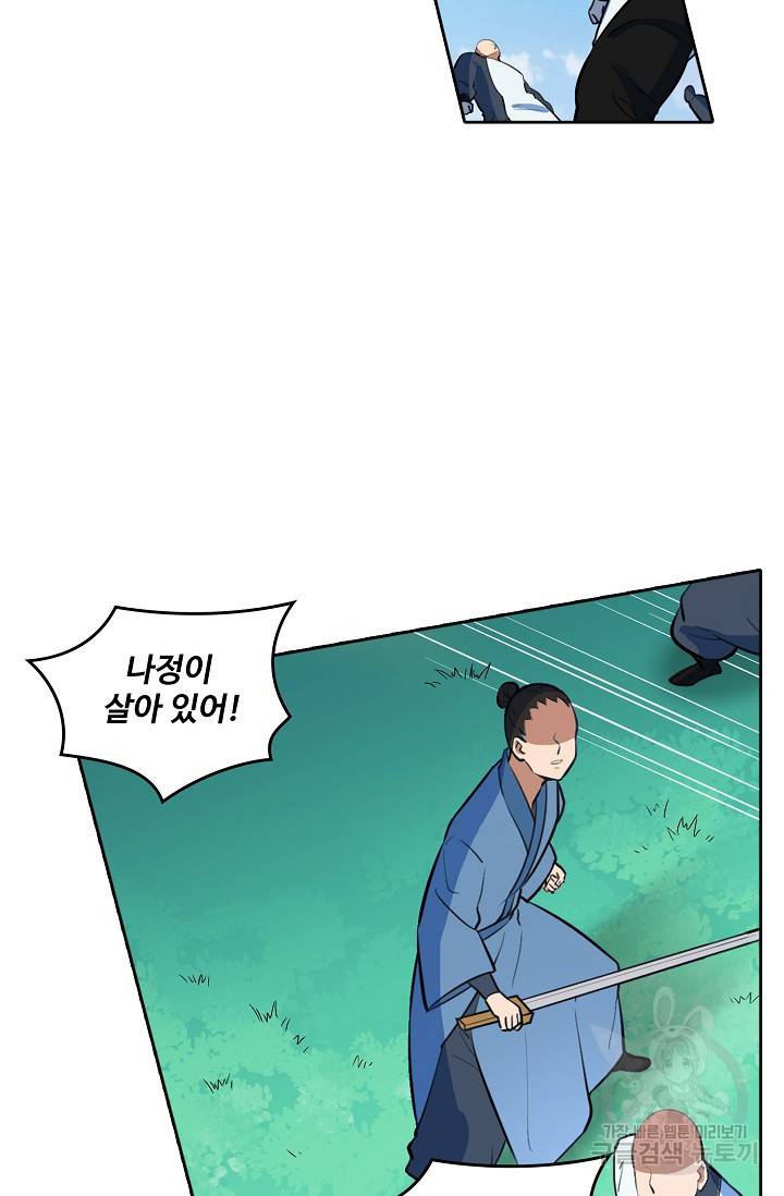 백련성신 399화 2