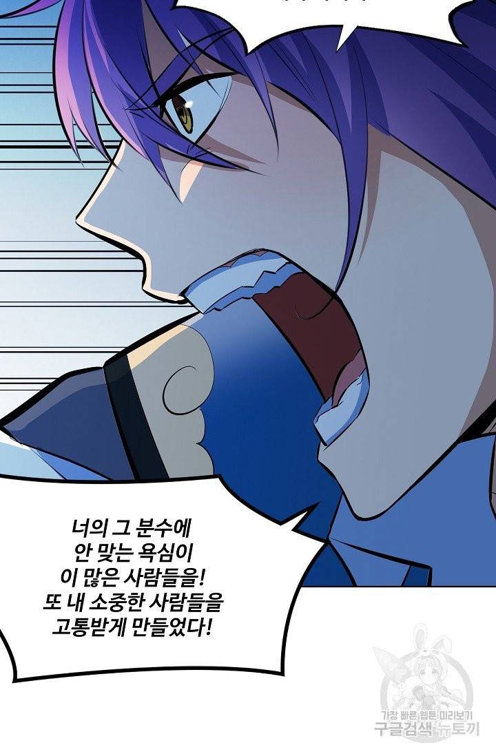 백련성신 399화 12
