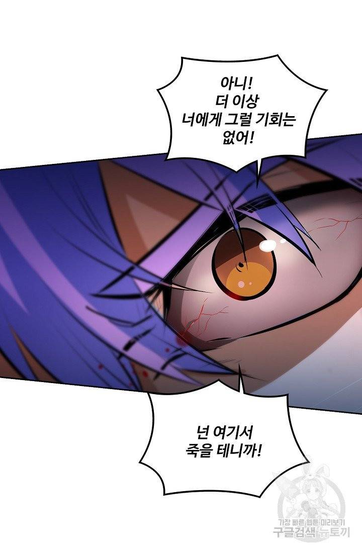 백련성신 399화 14