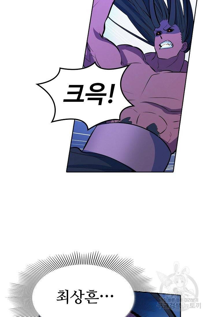 백련성신 399화 16