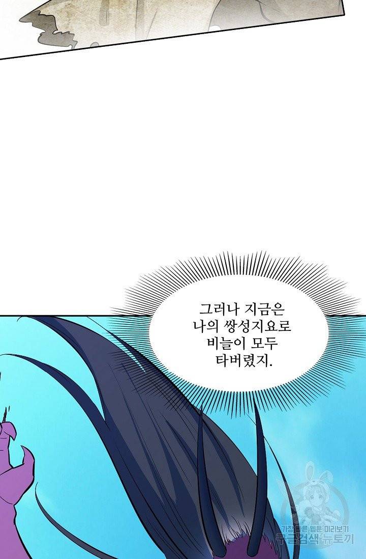 백련성신 399화 19