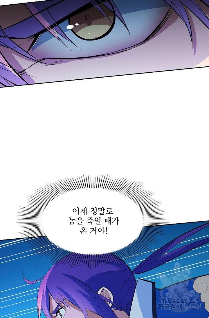 백련성신 399화 21