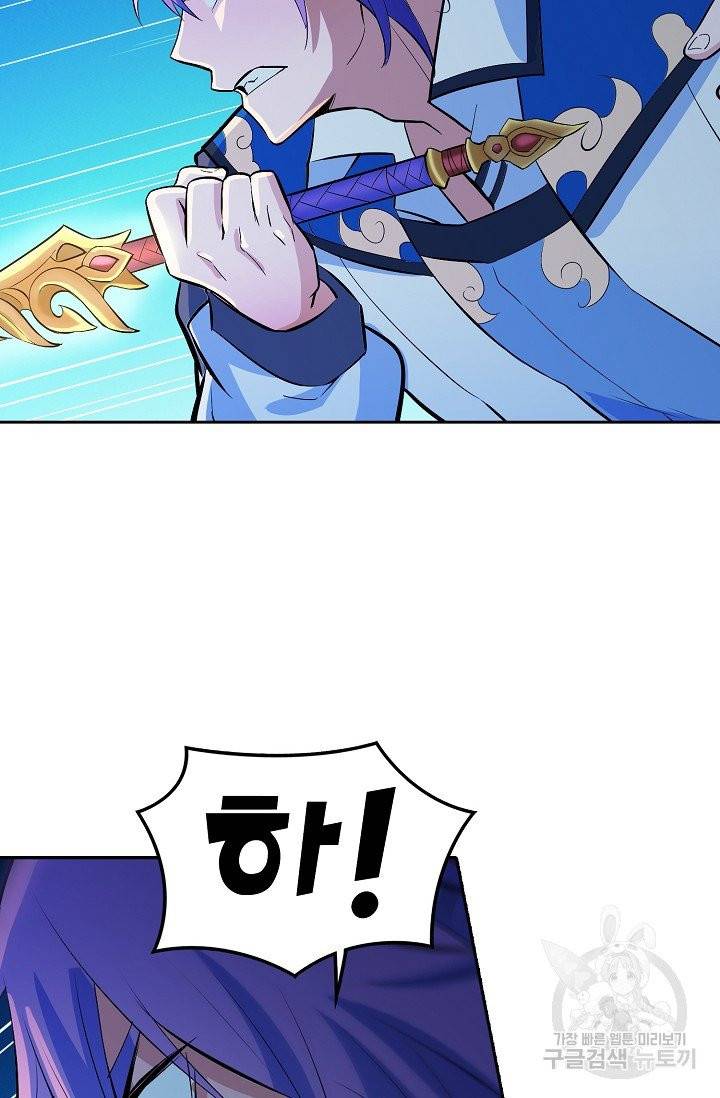 백련성신 399화 22