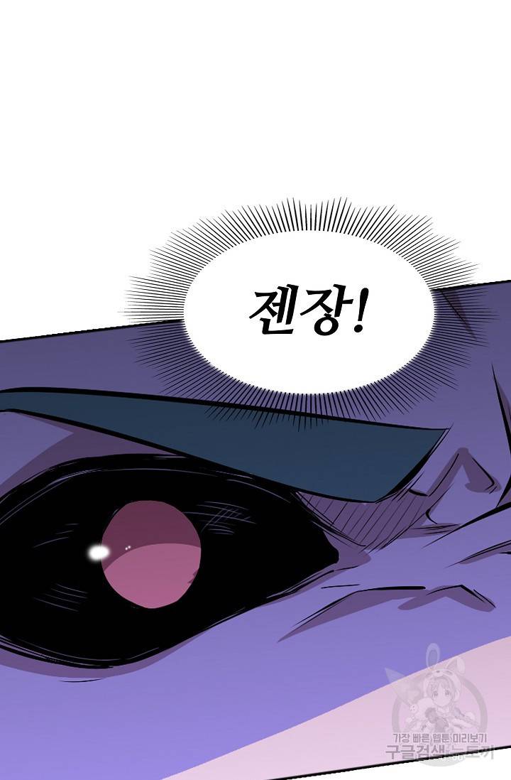 백련성신 399화 27