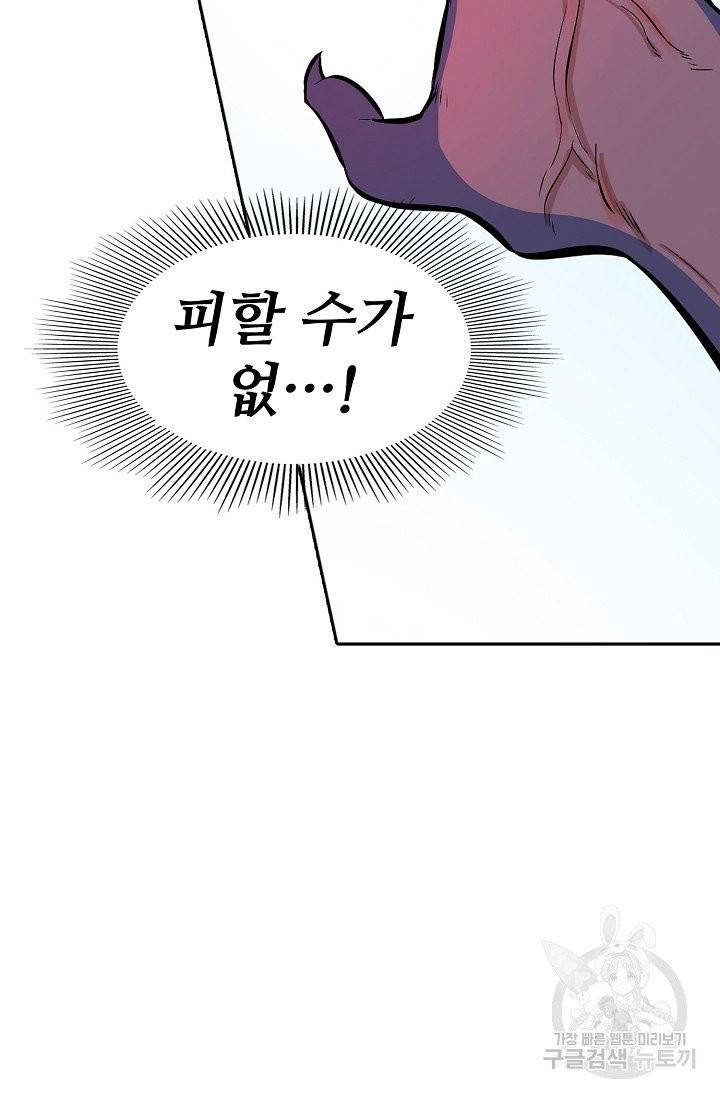 백련성신 399화 29
