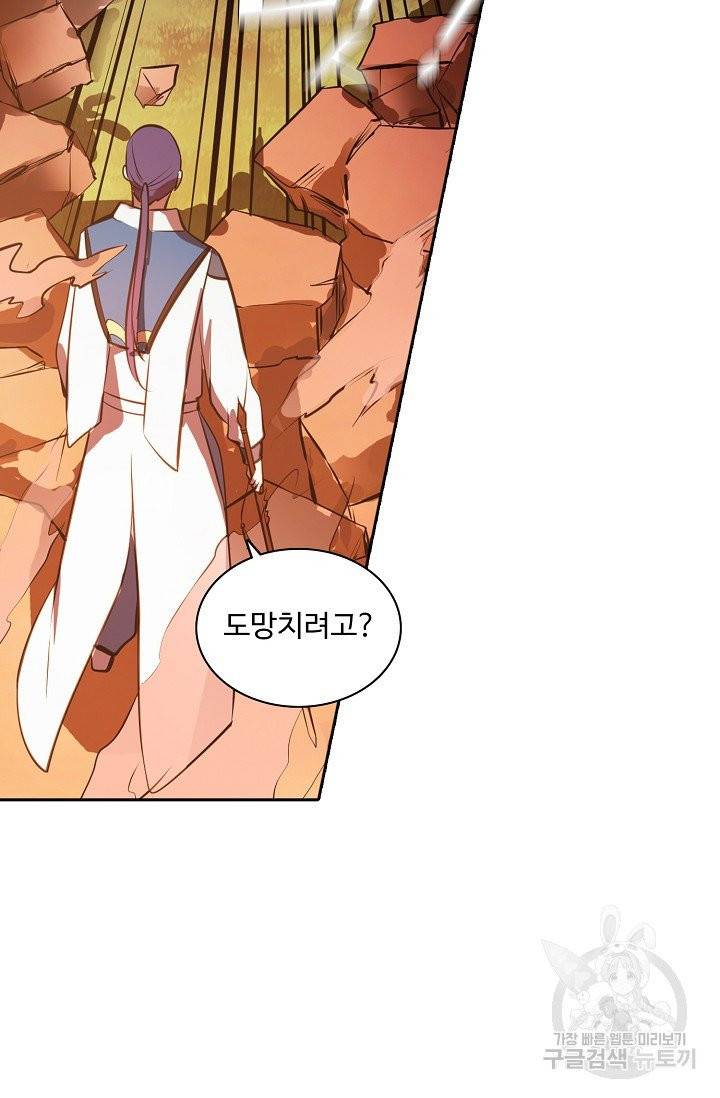 백련성신 399화 52