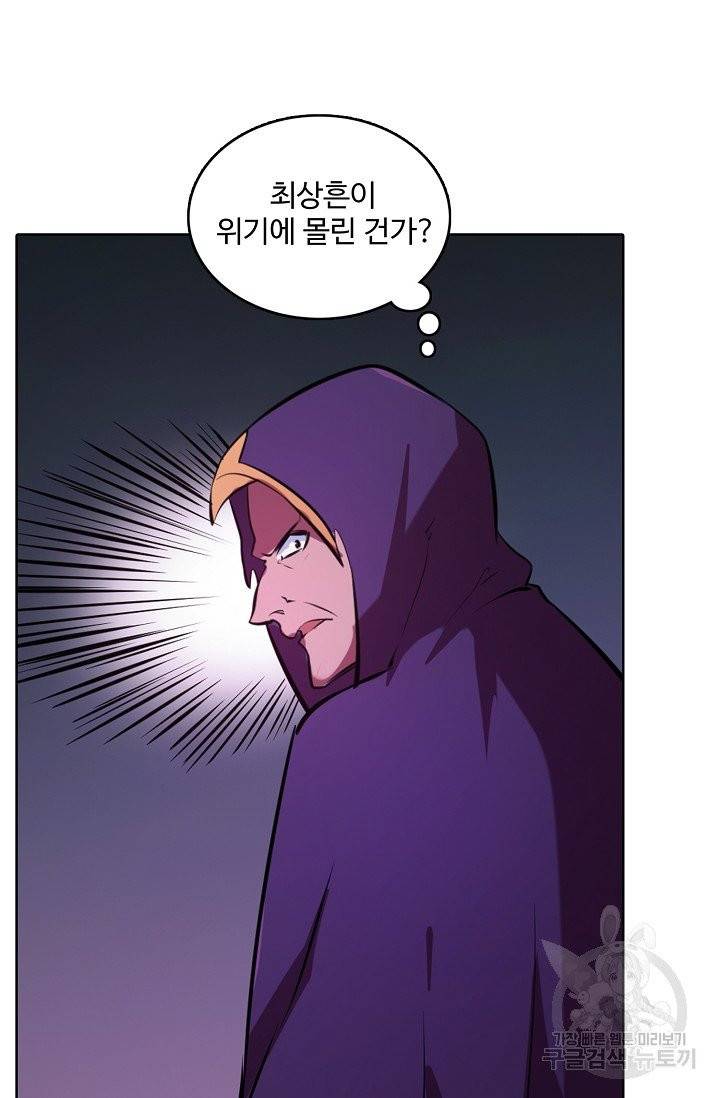 백련성신 399화 55