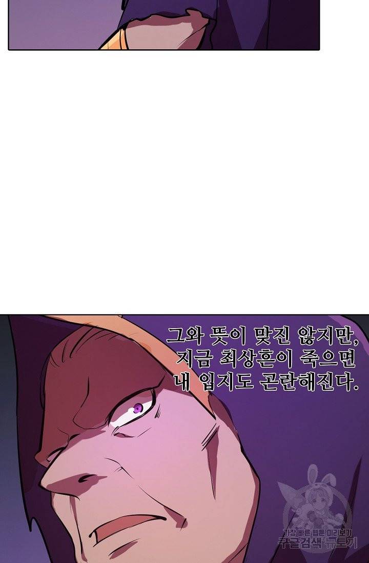 백련성신 399화 56