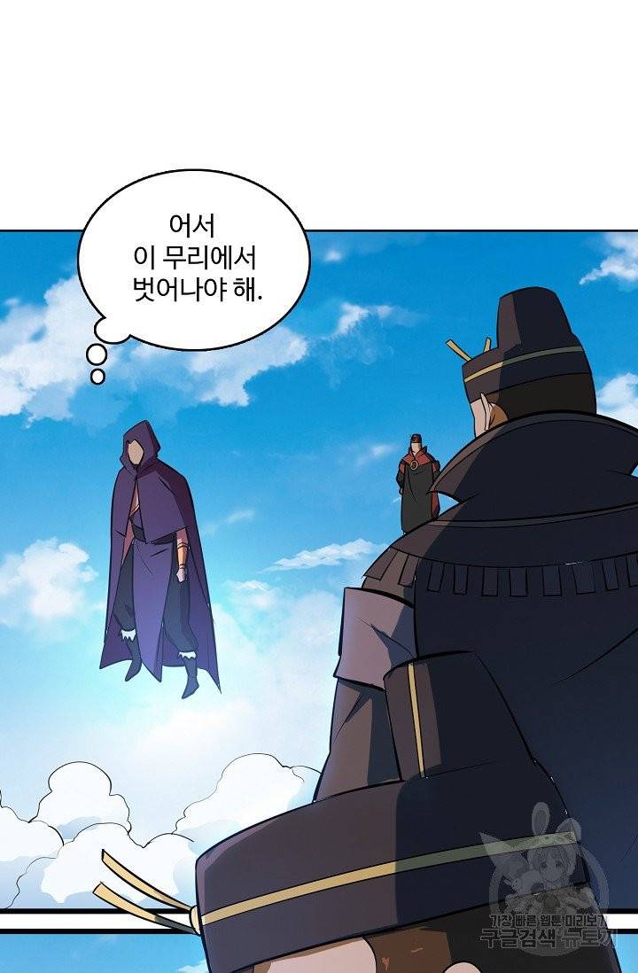 백련성신 399화 59