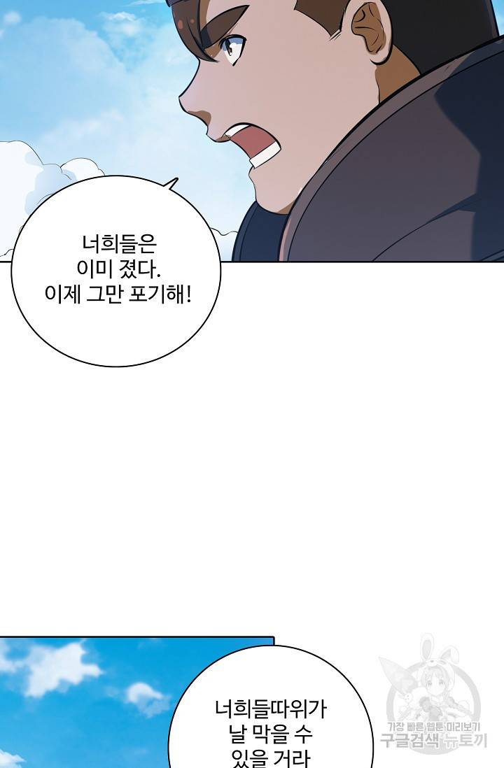 백련성신 399화 60