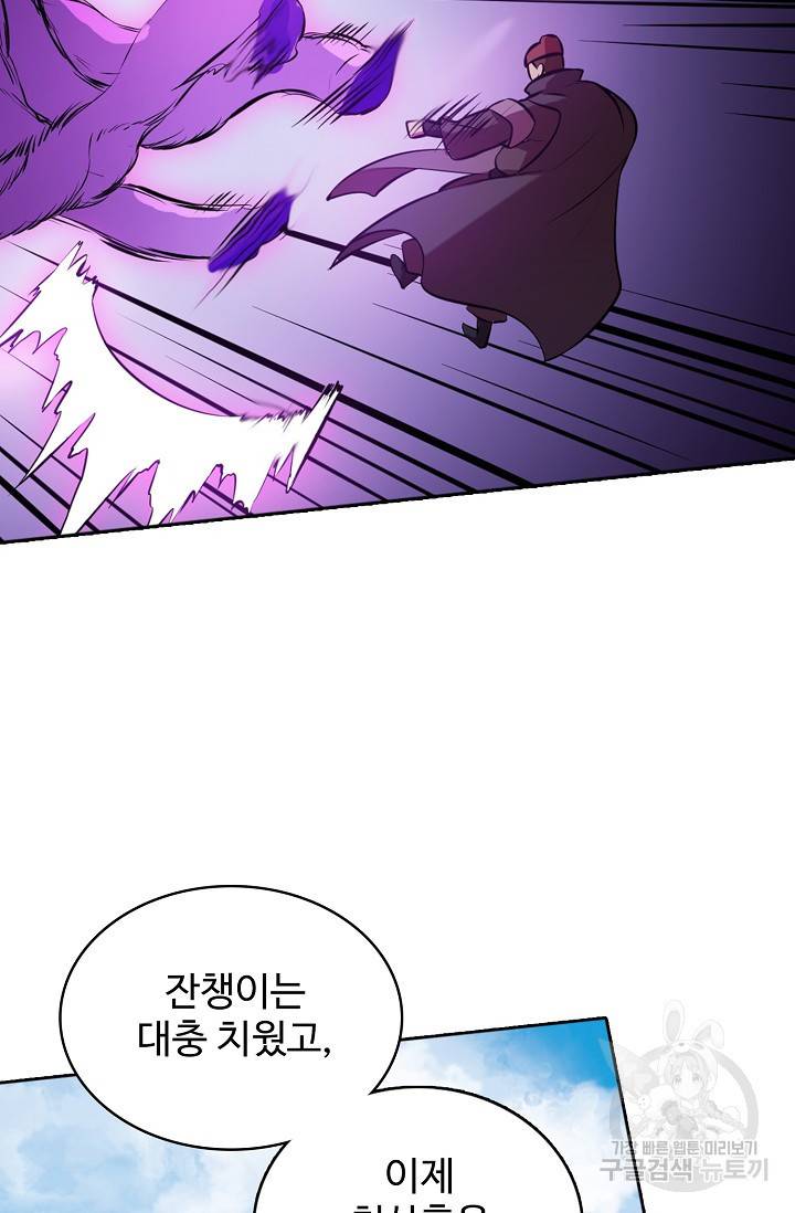 백련성신 399화 70