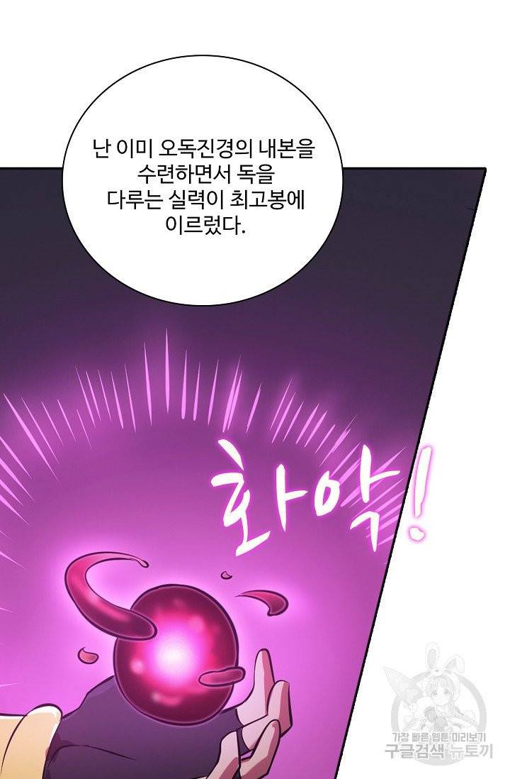 백련성신 399화 73