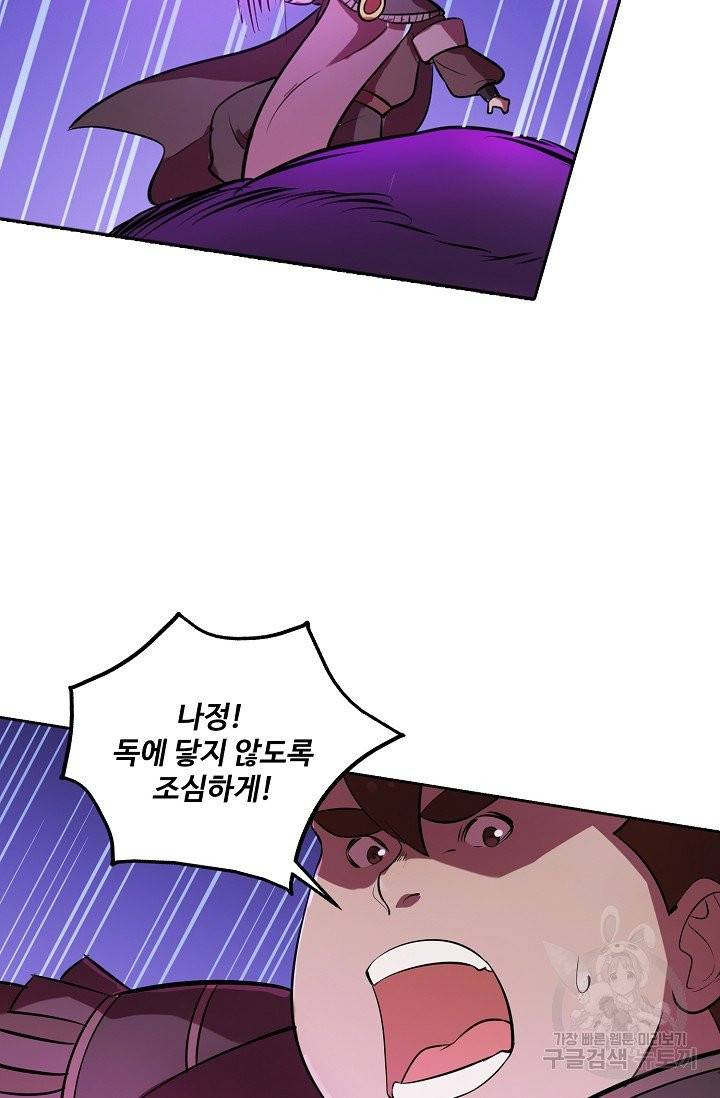 백련성신 399화 76