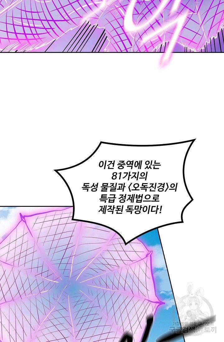 백련성신 399화 78