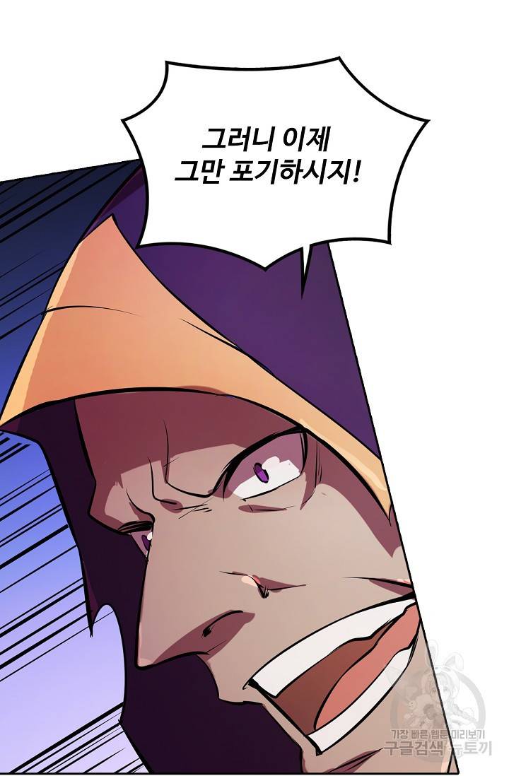 백련성신 399화 81