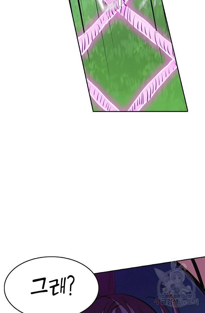 백련성신 399화 83
