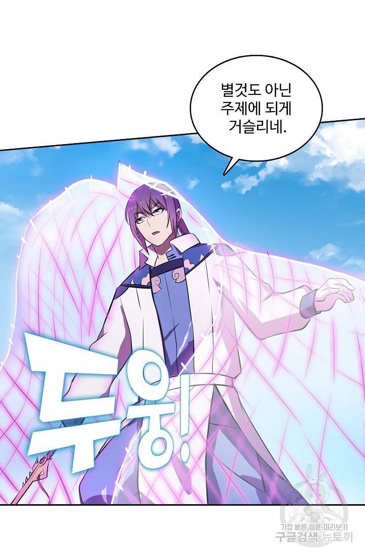 백련성신 399화 90