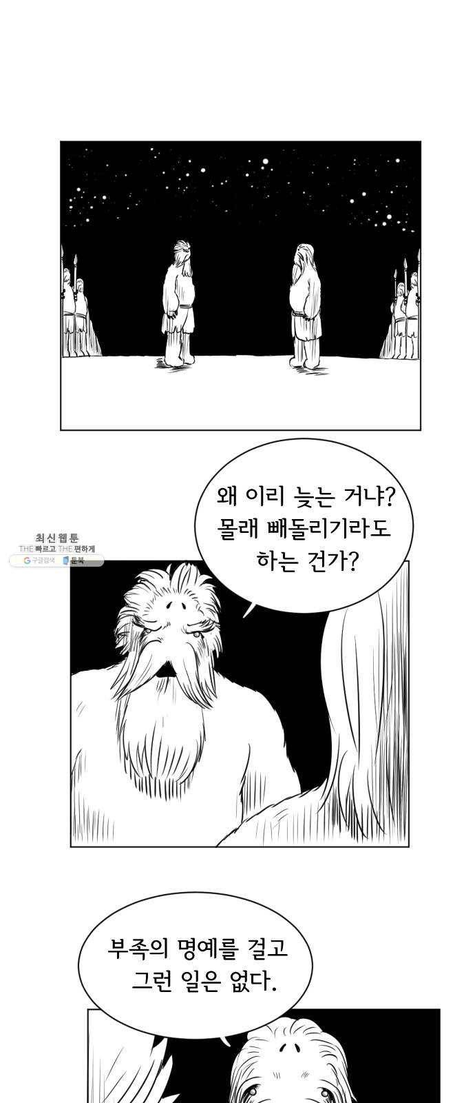브랜든 15화 1