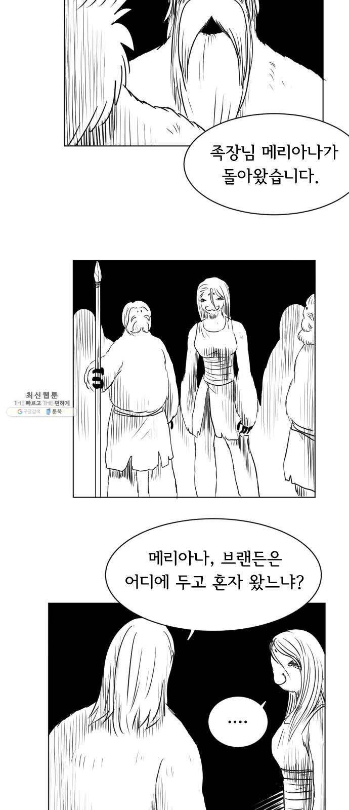 브랜든 15화 2