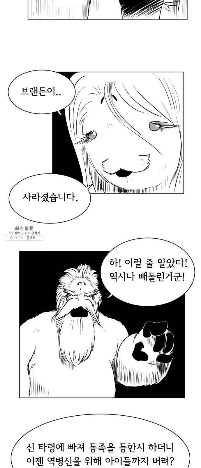 브랜든 15화 3