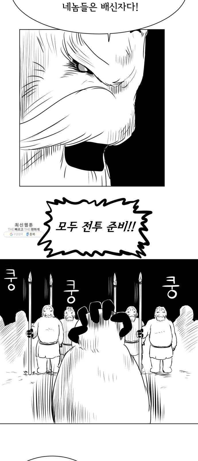 브랜든 15화 4